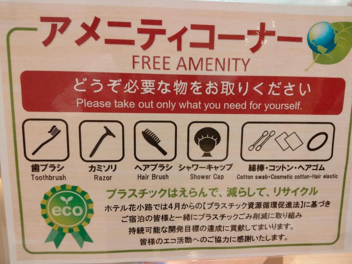 Hotel Hanakomichi Nara Bagian luar foto