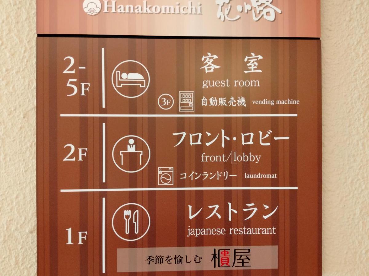Hotel Hanakomichi Nara Bagian luar foto